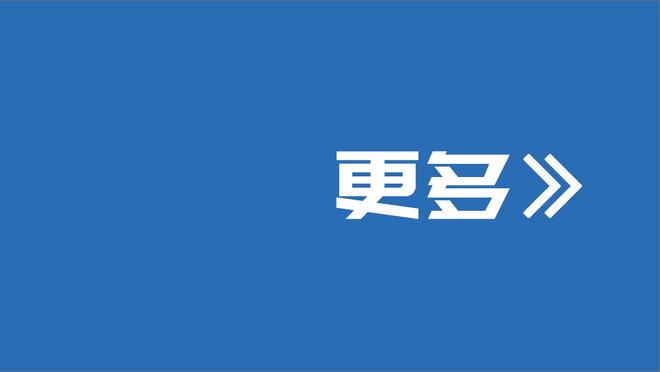 里夫斯谈对阵步行者：他们的比赛节奏很快 要高度重视退防